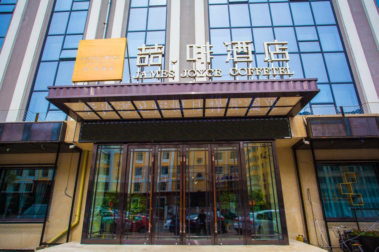 James Joyce Coffetel Harbin Institute Of Technology Екстер'єр фото
